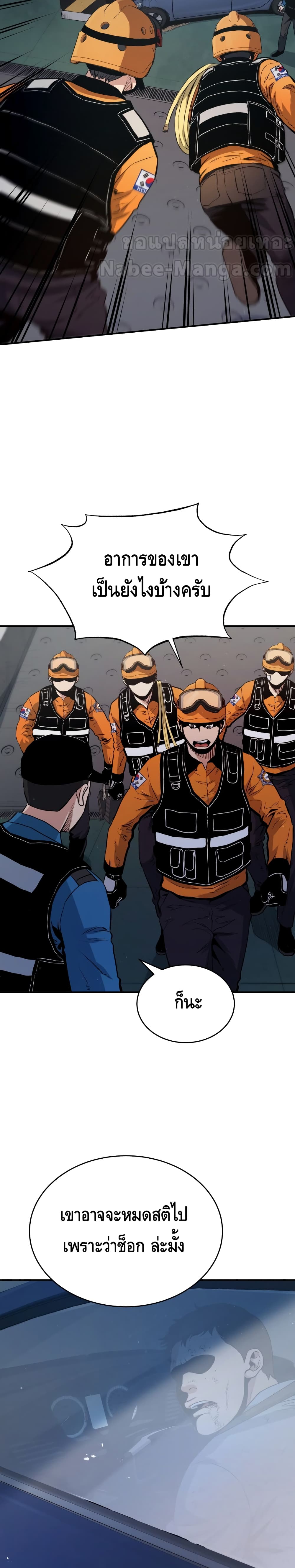 อ่านการ์ตูน Rescue System 7 ภาพที่ 3