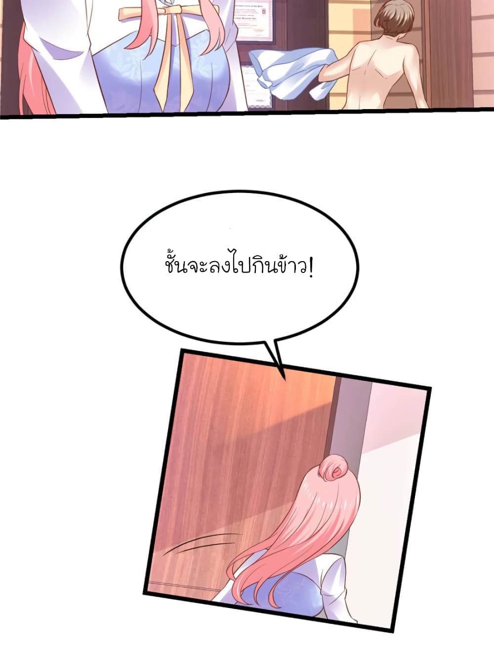 อ่านการ์ตูน My Beautiful Time with You 99 ภาพที่ 2