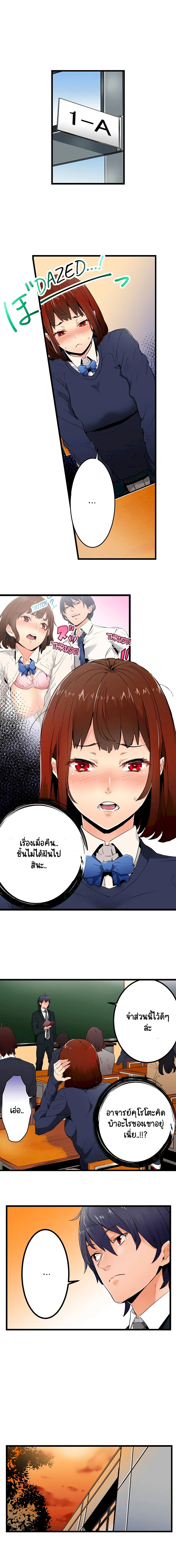 อ่านการ์ตูน “Just The Tip Inside” is Not Sex 4 ภาพที่ 3