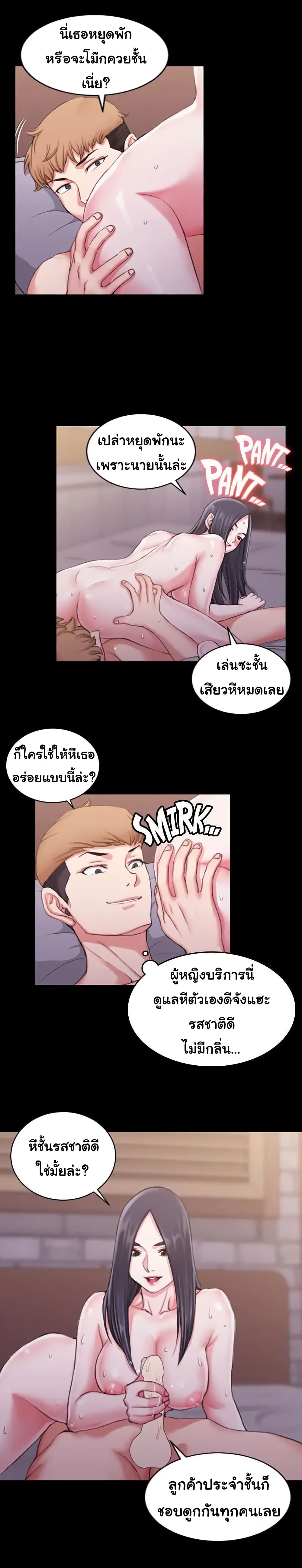 อ่านการ์ตูน His Place 26 ภาพที่ 8