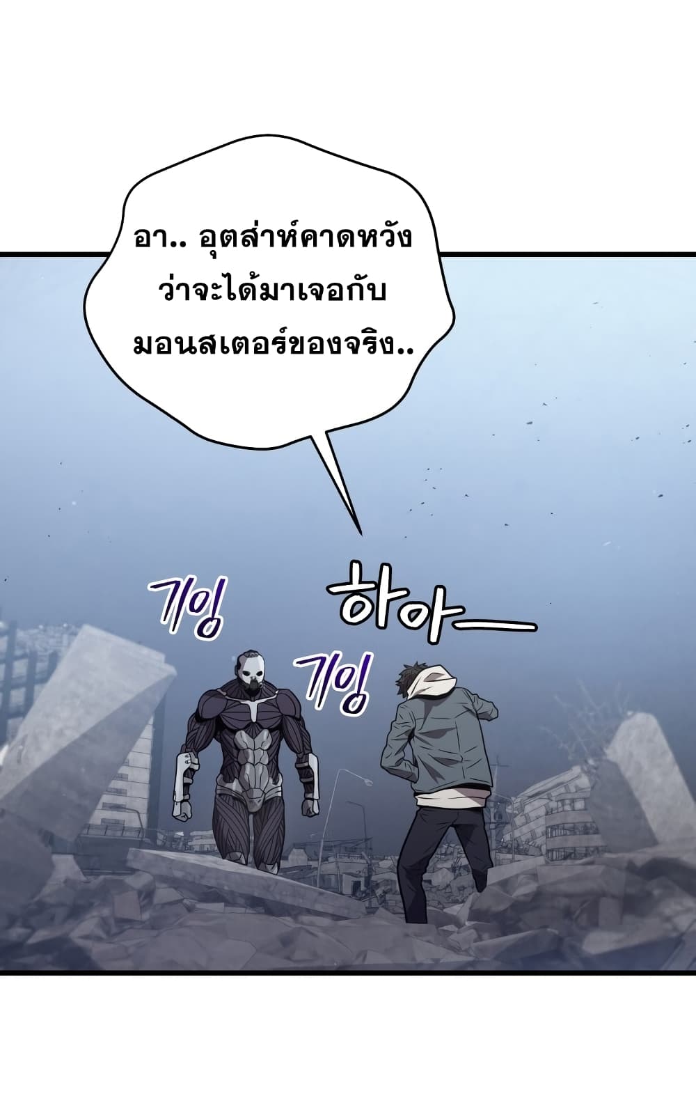 อ่านการ์ตูน Hoarding in Hell 13 ภาพที่ 52