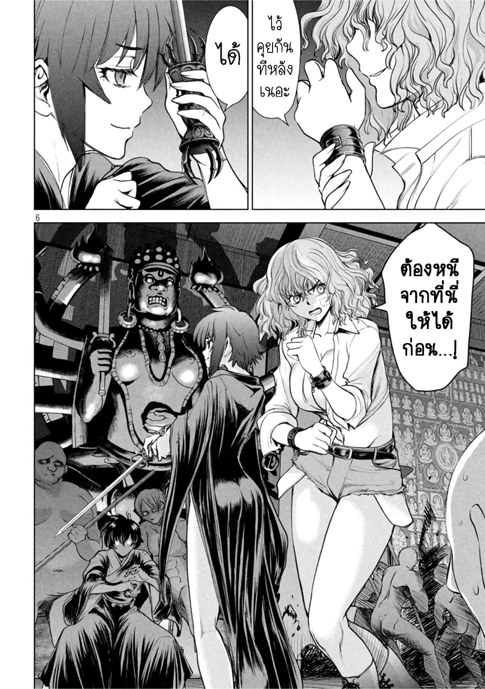 อ่านการ์ตูน Satanophany 186 ภาพที่ 6