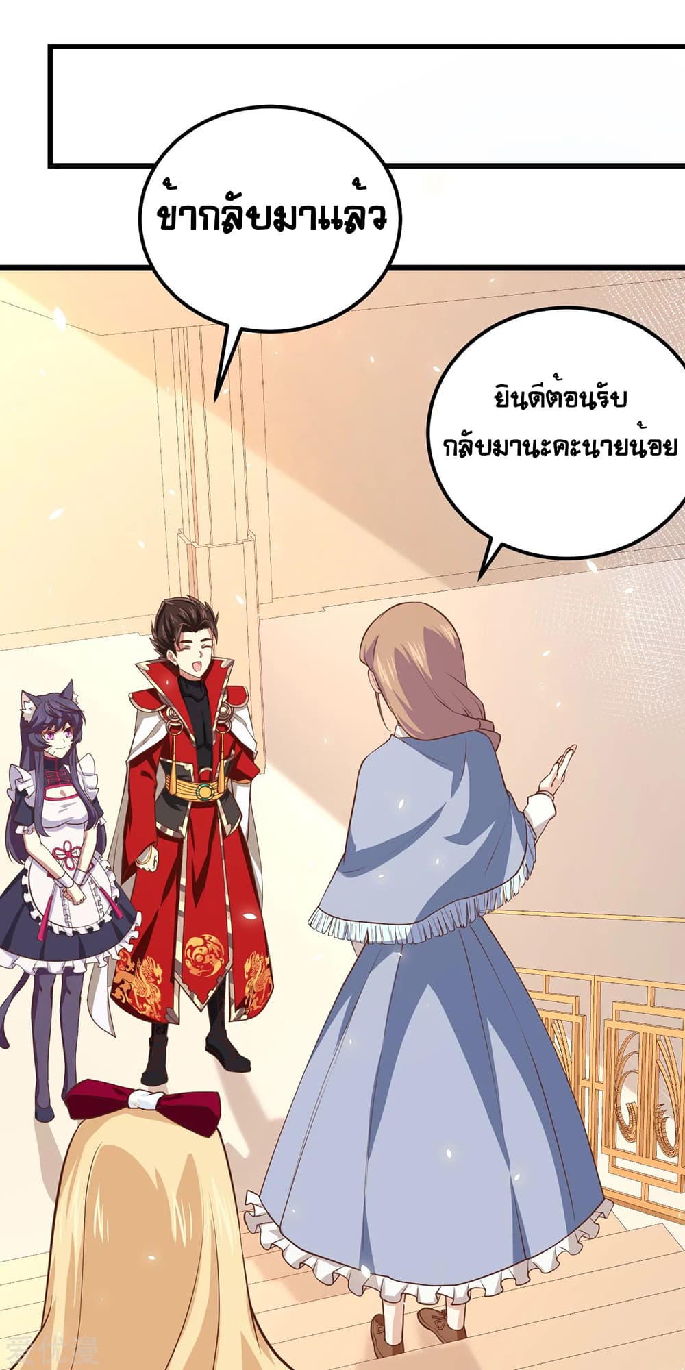 อ่านการ์ตูน Starting From Today I’ll Work As A City Lord 192 ภาพที่ 27