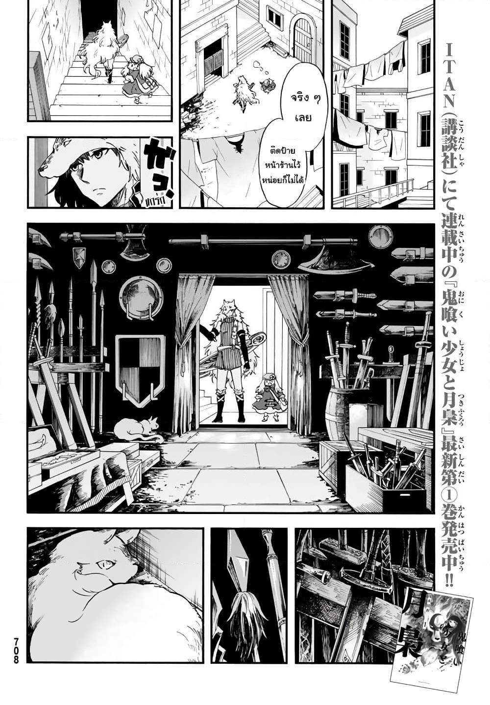 อ่านการ์ตูน Akazukin no Okami Deshi 4 ภาพที่ 8