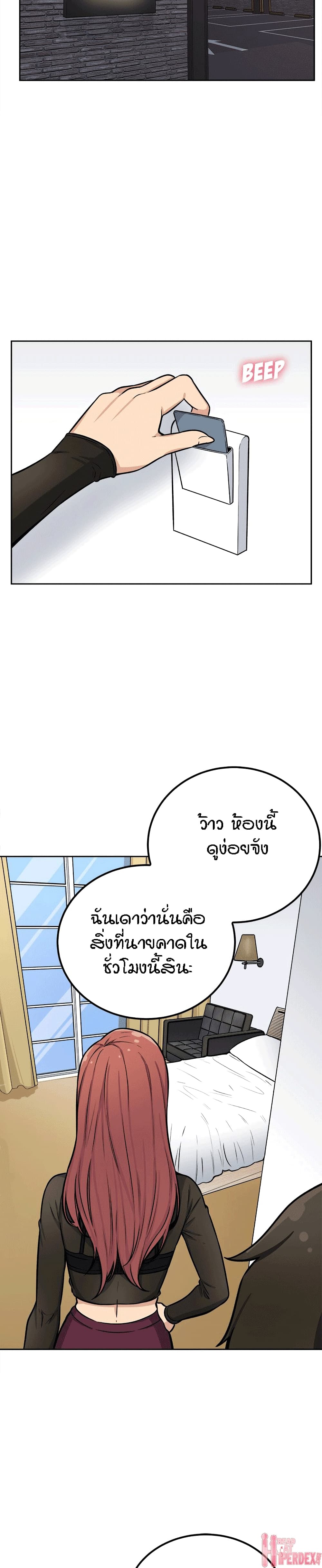 อ่านการ์ตูน Excuse me, This is my Room 41 ภาพที่ 14