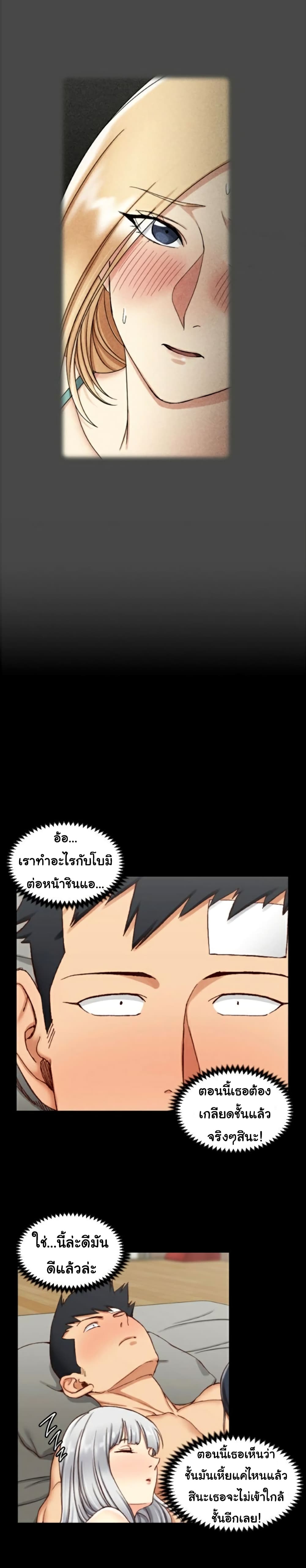 อ่านการ์ตูน His Place 80 ภาพที่ 23