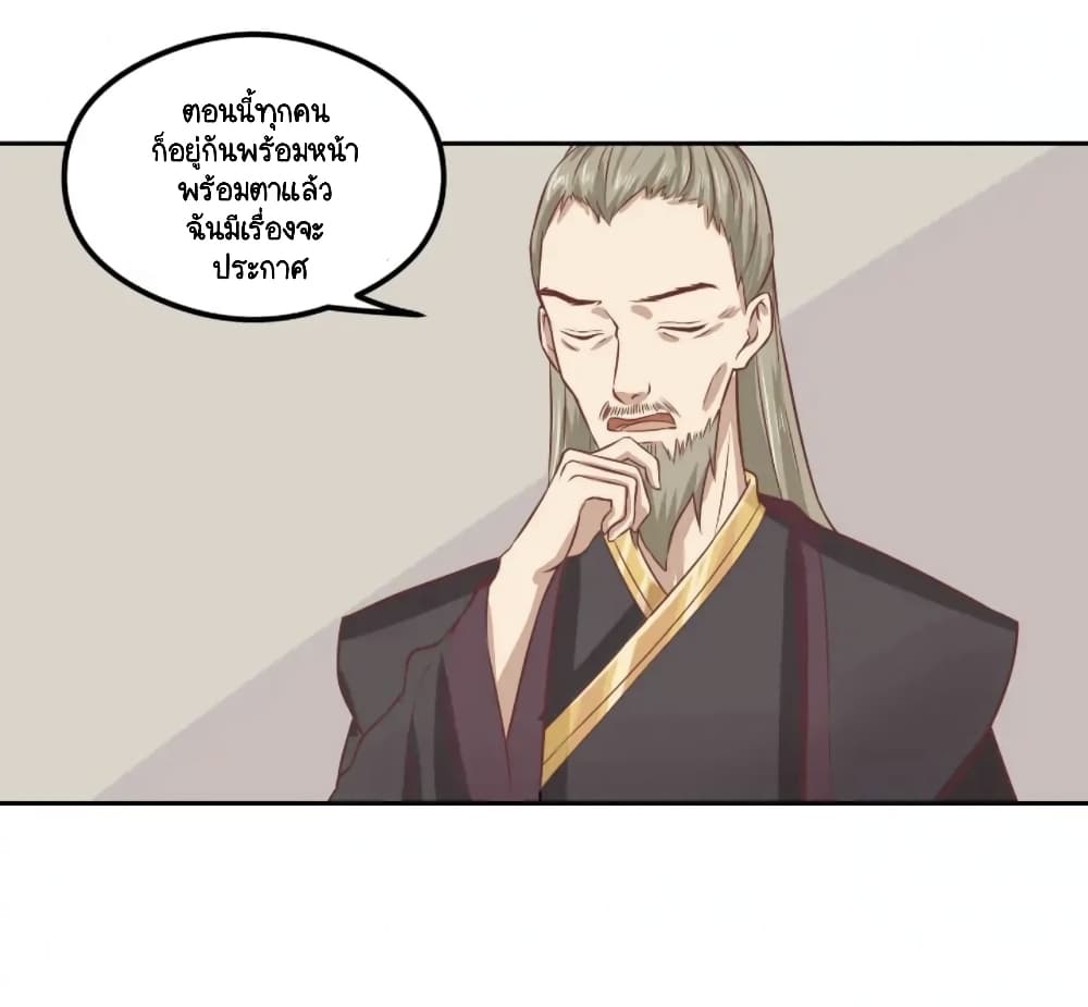 อ่านการ์ตูน Your Highness, I gotta see My Figured 4 ภาพที่ 4