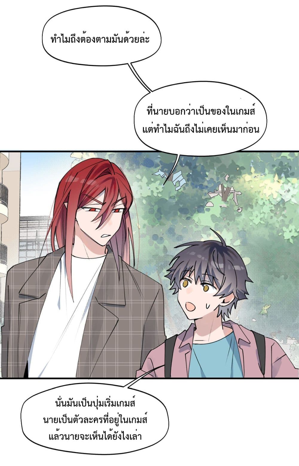 อ่านการ์ตูน Lord Demon King Always Teases Me 4 ภาพที่ 27