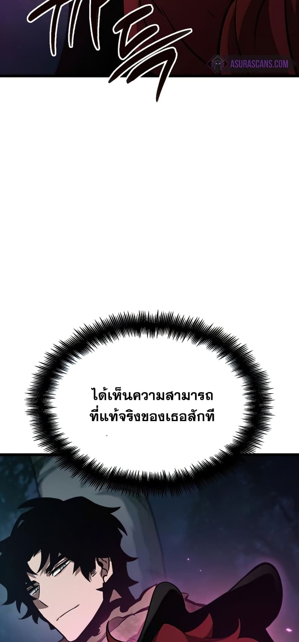 อ่านการ์ตูน The World After The End 10 ภาพที่ 84