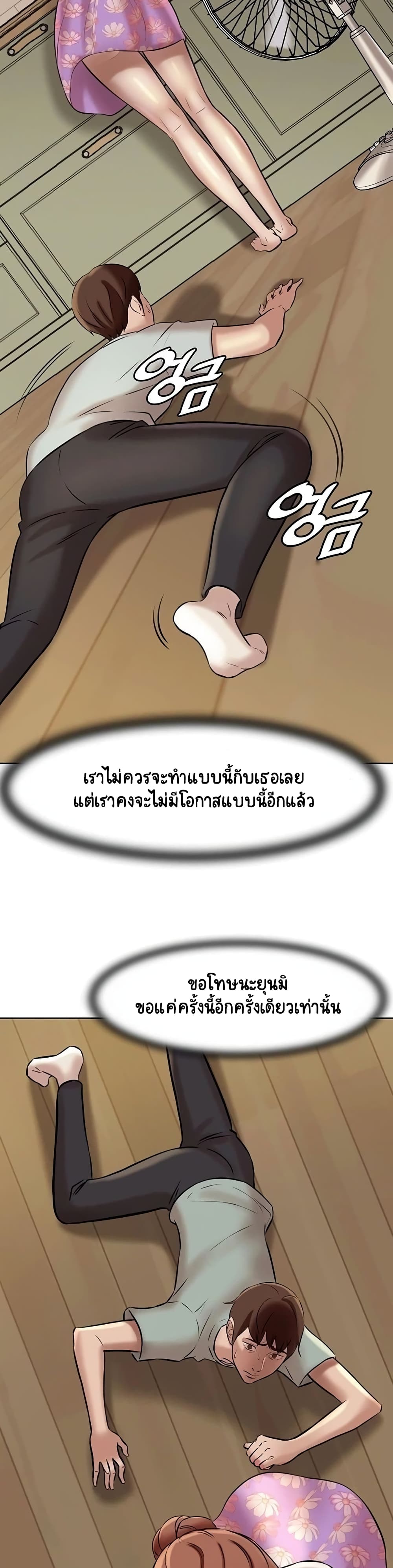 อ่านการ์ตูน Panty Note 5 ภาพที่ 34