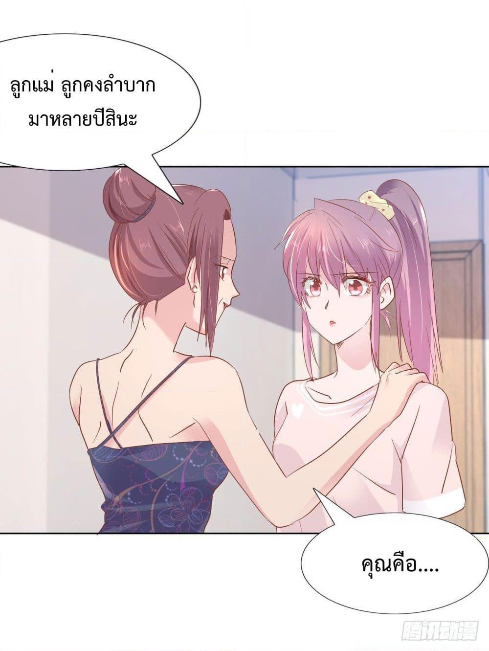 อ่านการ์ตูน Hello, Heir 13 ภาพที่ 9