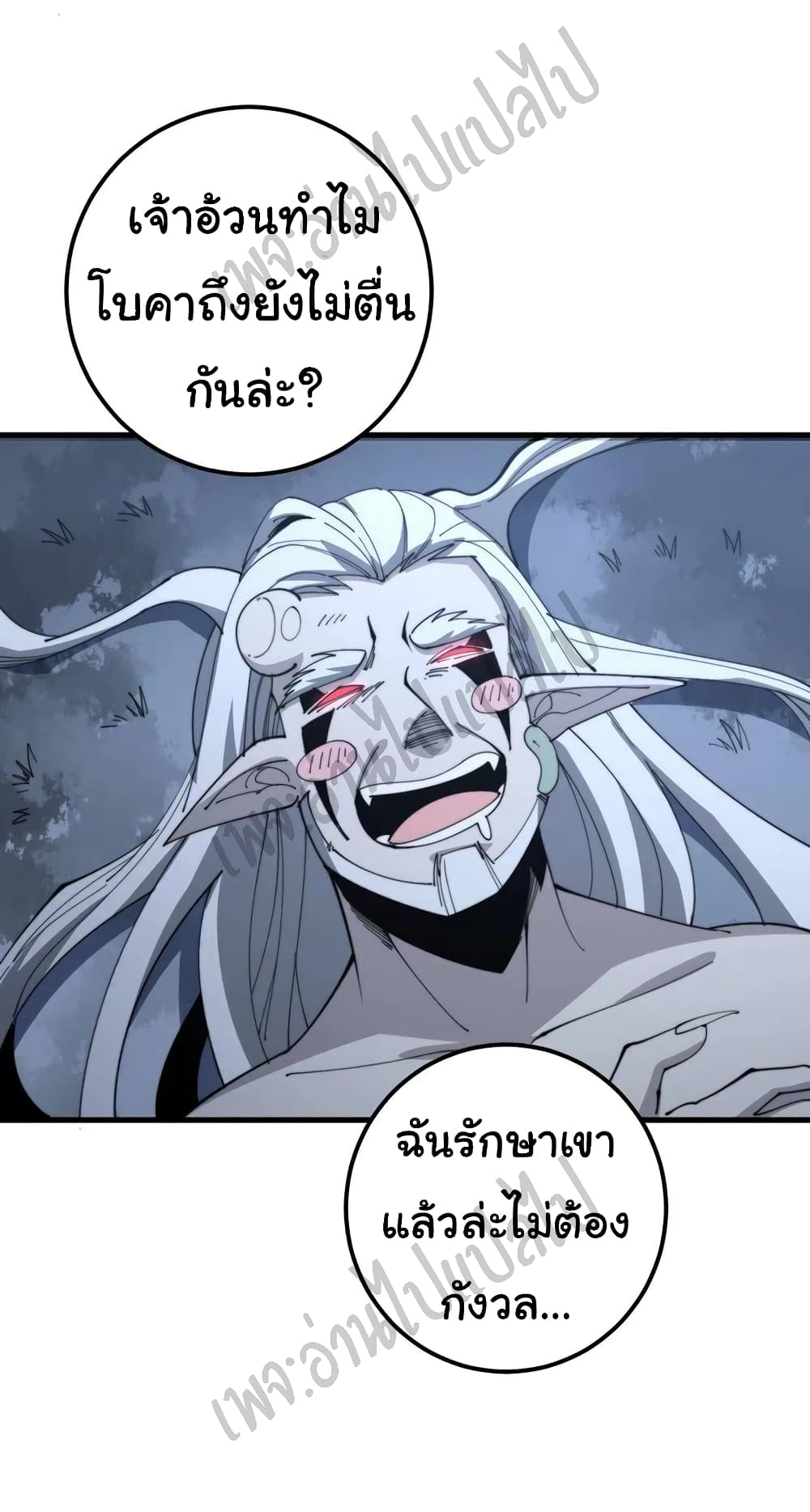 อ่านการ์ตูน Bad Hand Witch Doctor 134 ภาพที่ 28