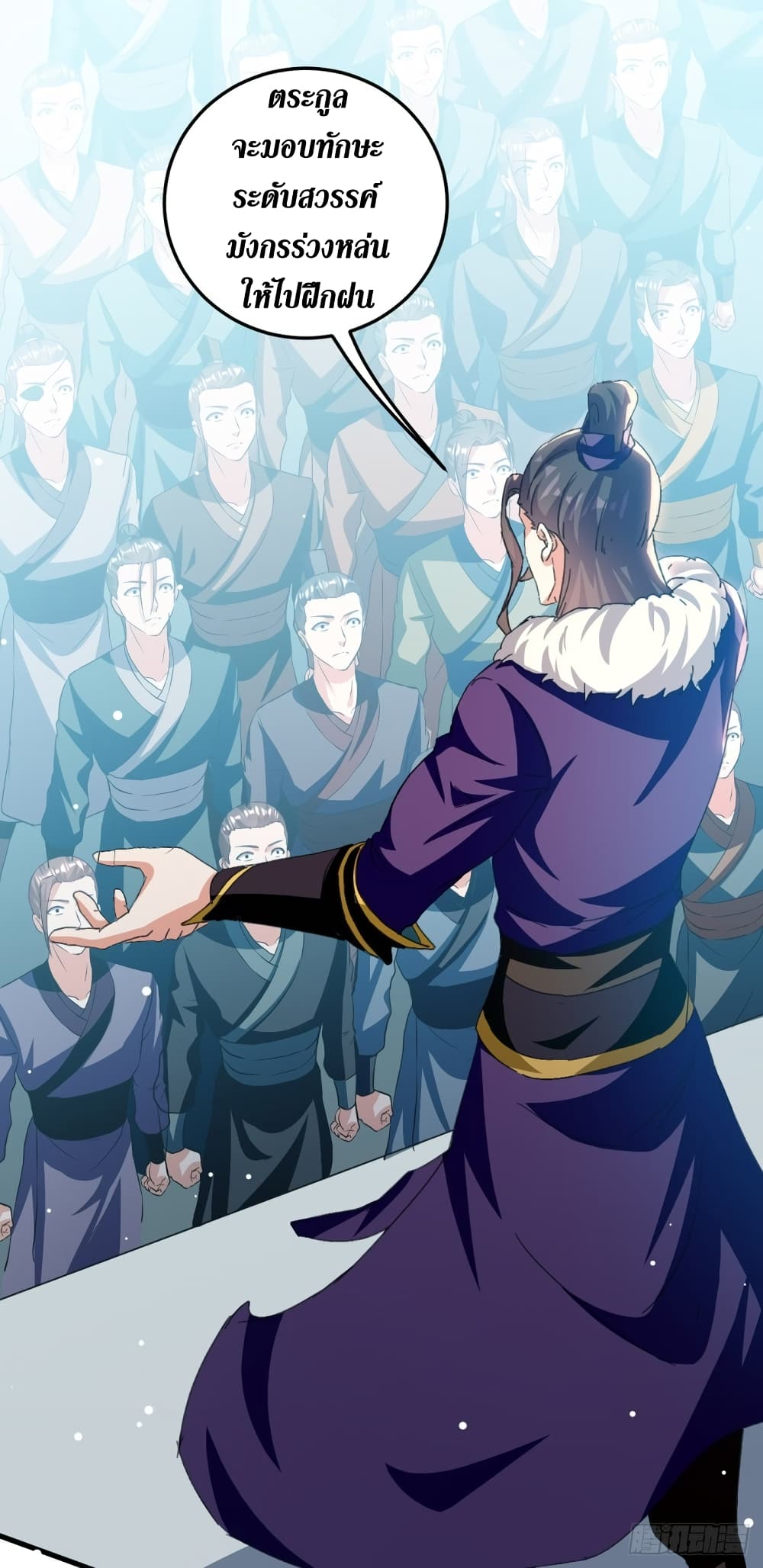 อ่านการ์ตูน Wo Kungbao Shengji 33 ภาพที่ 12