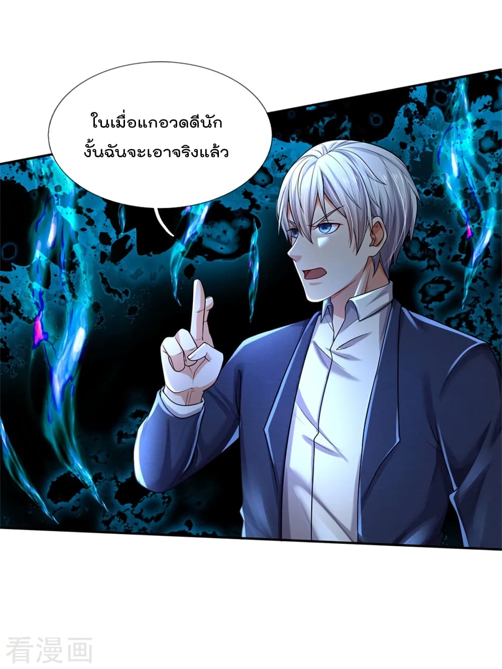 อ่านการ์ตูน I’m The Great Immortal 321 ภาพที่ 26