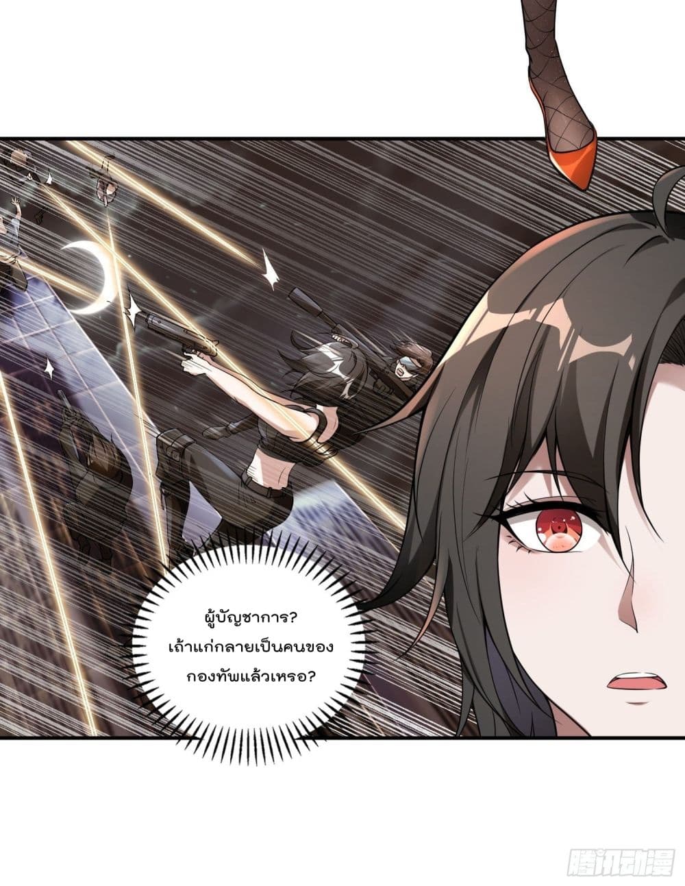 อ่านการ์ตูน Immortal Husband in The City  47 ภาพที่ 8