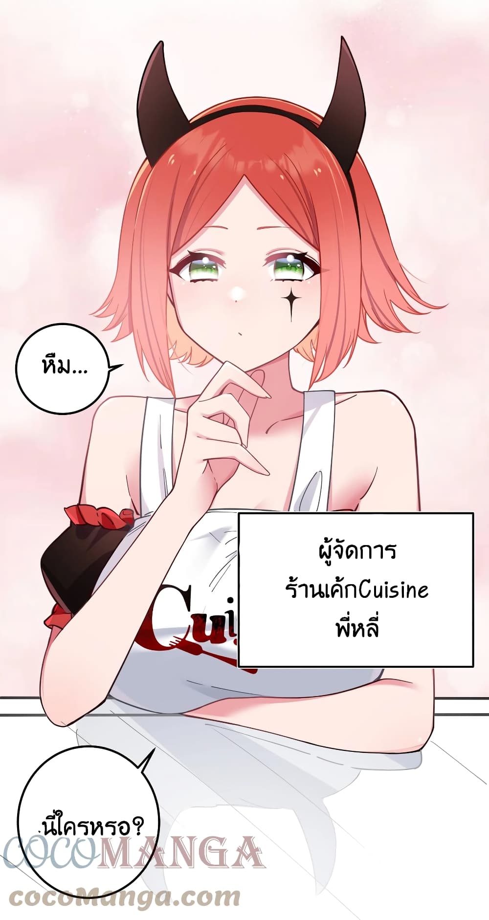 อ่านการ์ตูน Fake Girlfriend? My Fault? !!! 26 ภาพที่ 36