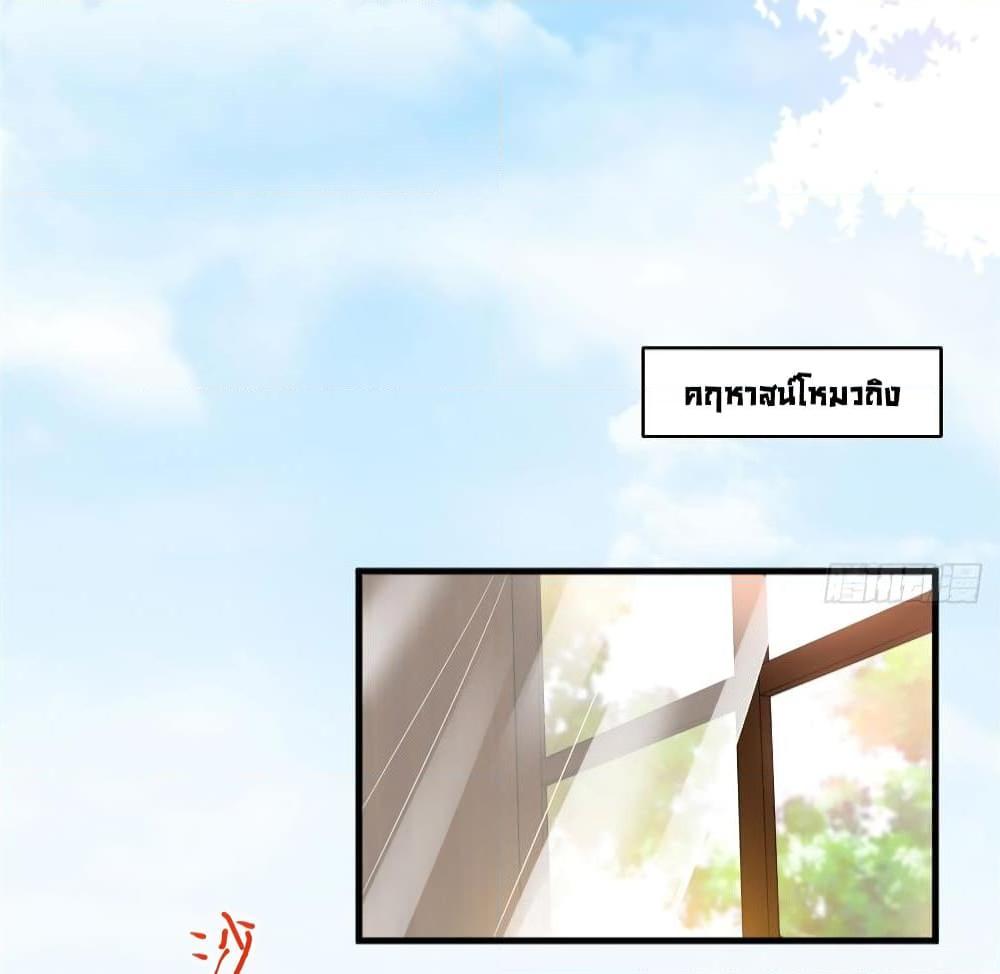 อ่านการ์ตูน Trial Marriage Husband: Need to Work Hard 18 ภาพที่ 23