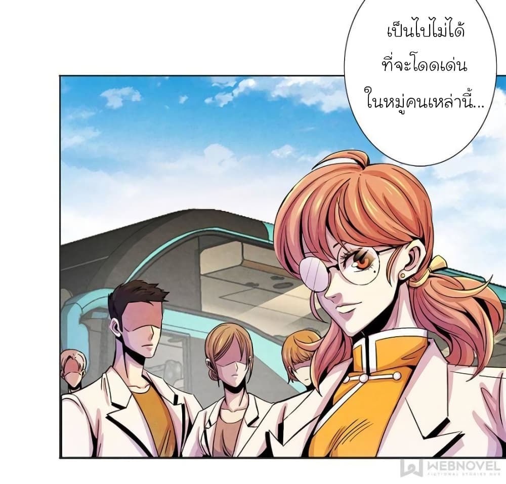 อ่านการ์ตูน Dr.Don 17 ภาพที่ 24