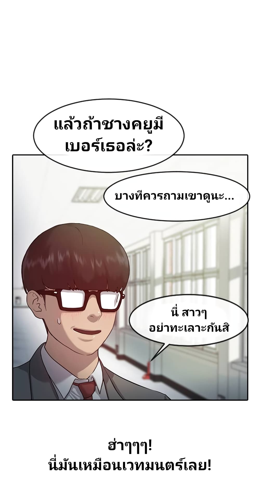 อ่านการ์ตูน Psychic Studies 2 ภาพที่ 17