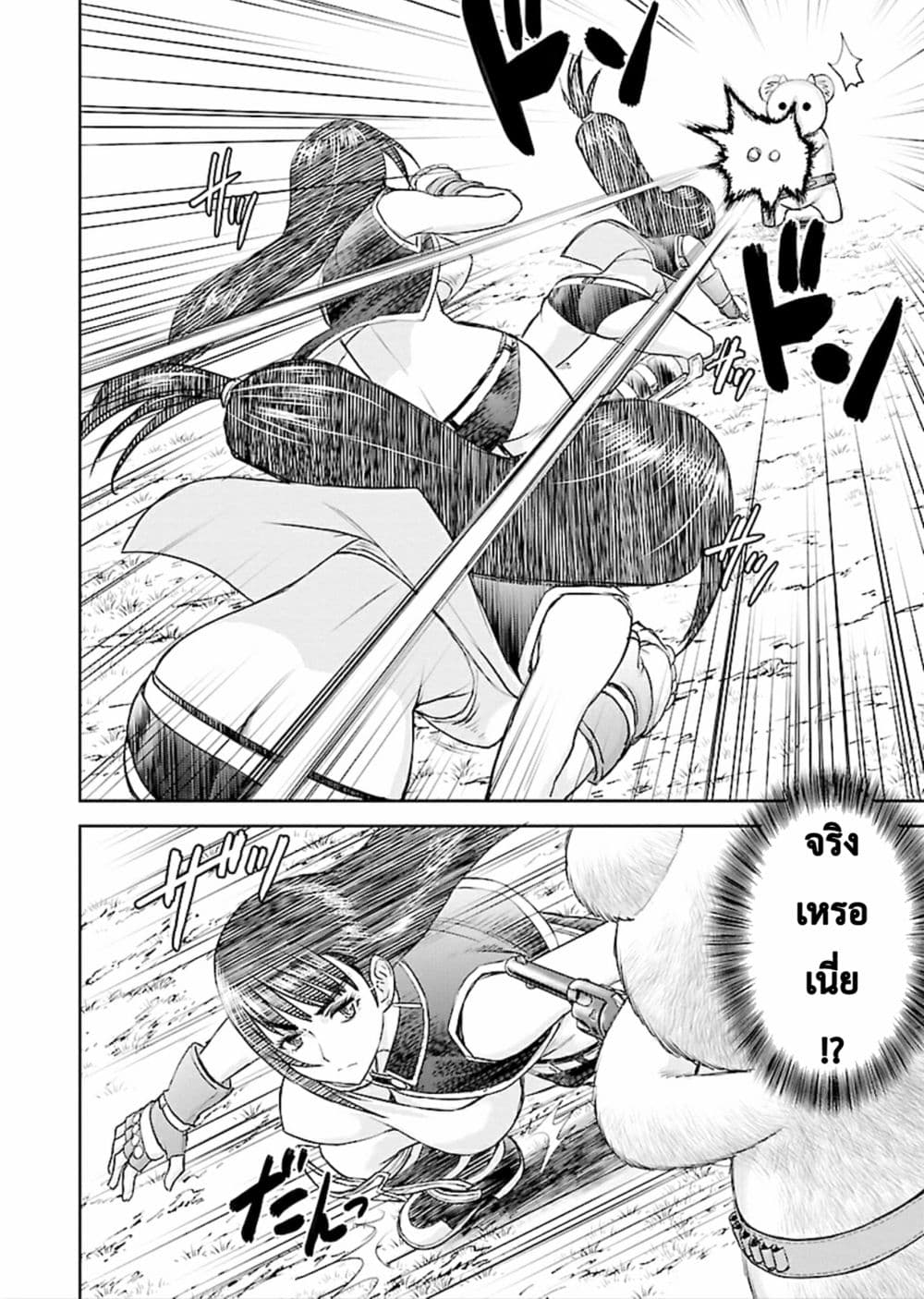 อ่านการ์ตูน Isekai Sniper Is the Female Warrior’s Mofumofu Pet 3 ภาพที่ 8
