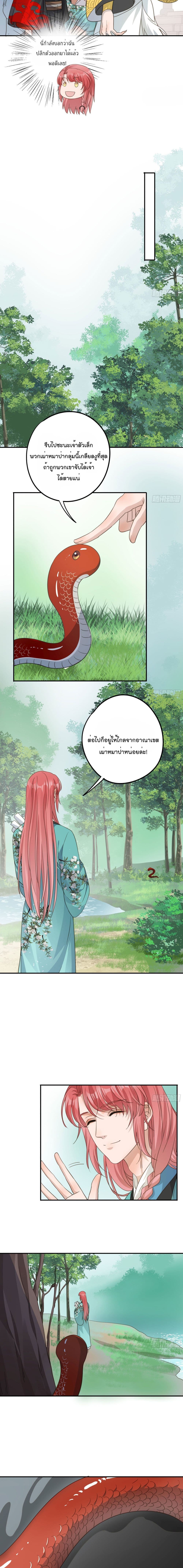 อ่านการ์ตูน Your heart is not good 36 ภาพที่ 5