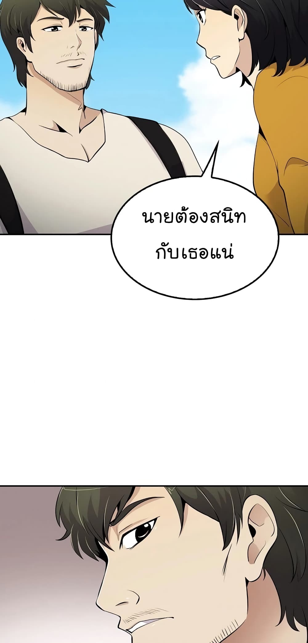 อ่านการ์ตูน Again My Life 32 ภาพที่ 27