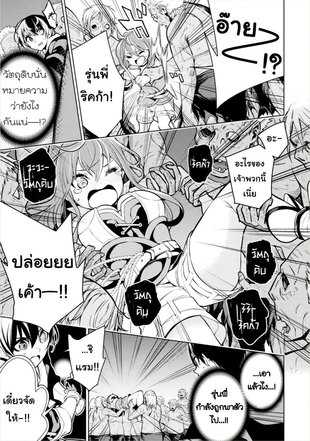 อ่านการ์ตูน Soubiwaku Zero no Saikyou Kenshi demo, noroi no soubi (kawaii)nara 9999-ko tsuke-houdai 22 ภาพที่ 27