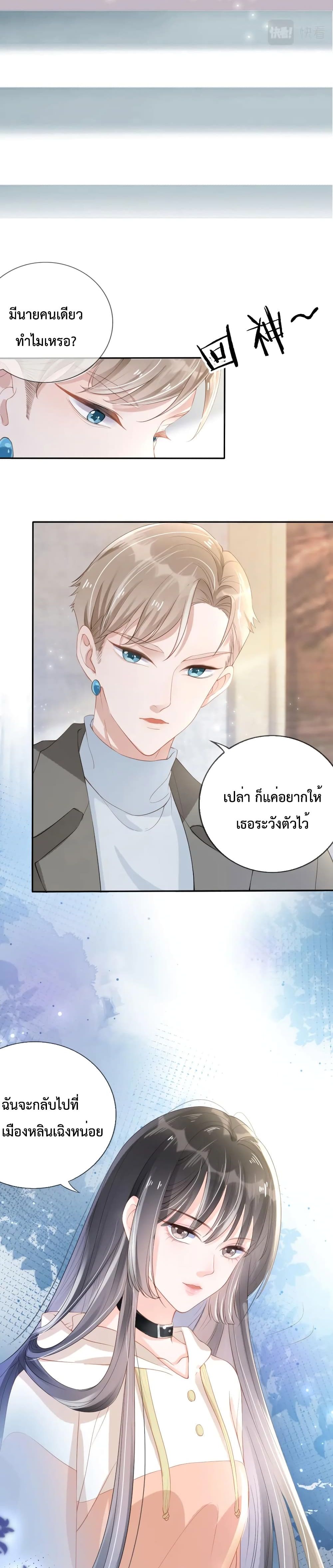 อ่านการ์ตูน Sick Brother Pestered Me 2 ภาพที่ 13