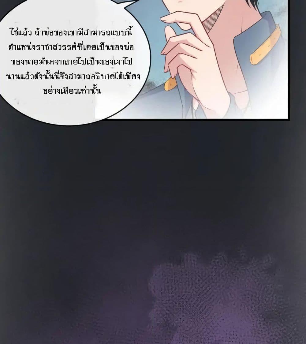 อ่านการ์ตูน Daddy From Hell 136 ภาพที่ 12