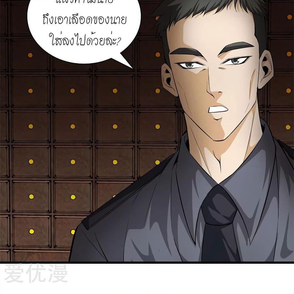 อ่านการ์ตูน Metropolitan Reverence 48 ภาพที่ 29