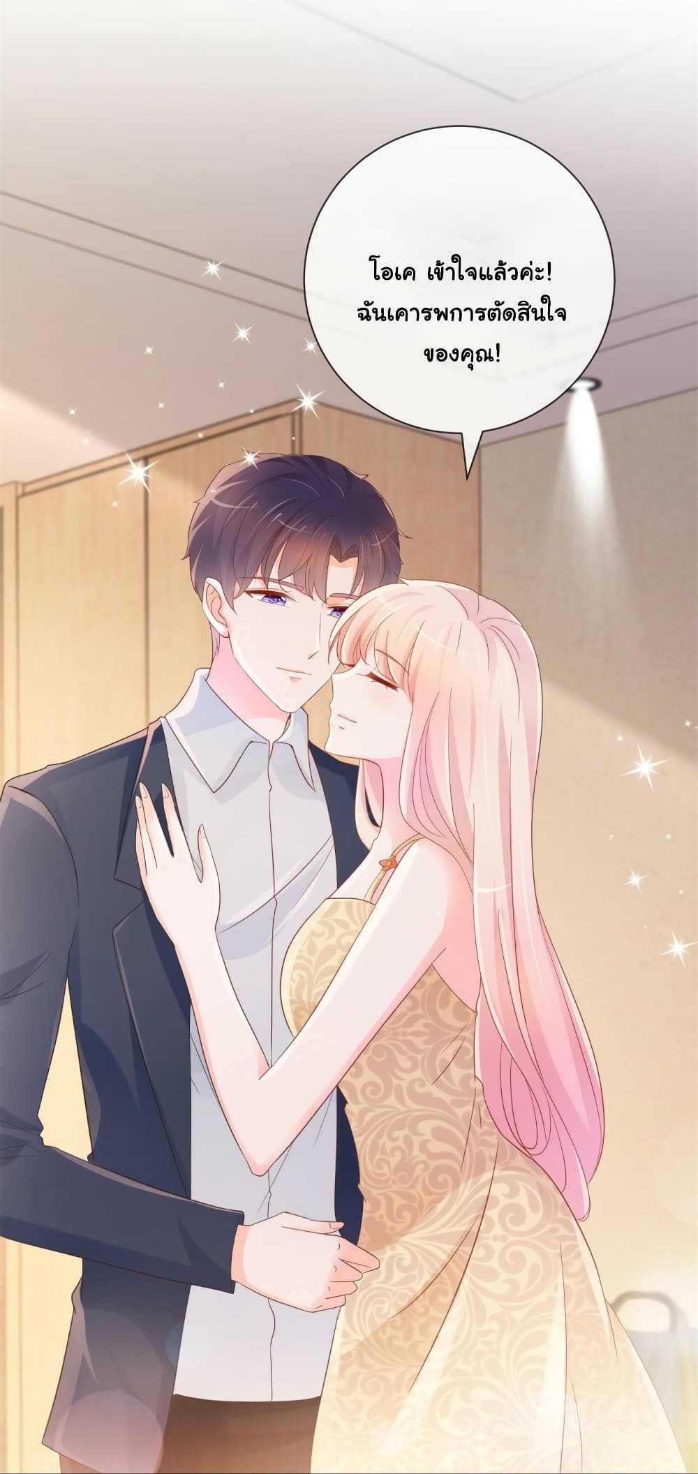 อ่านการ์ตูน The Lovely Wife And Strange Marriage 325 ภาพที่ 21