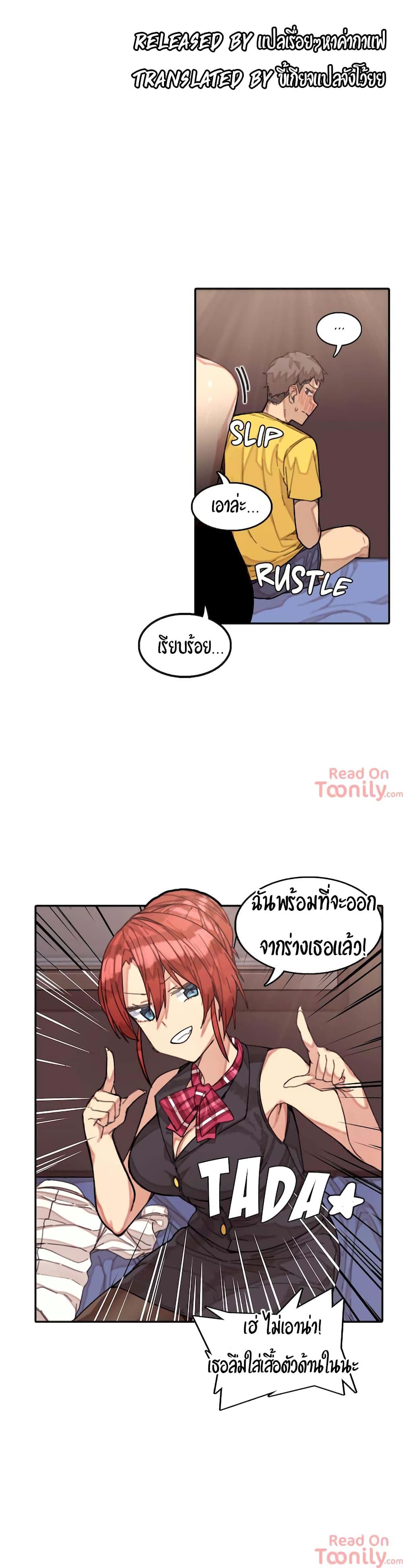 อ่านการ์ตูน The Girl That Lingers in the Wall 5 ภาพที่ 12