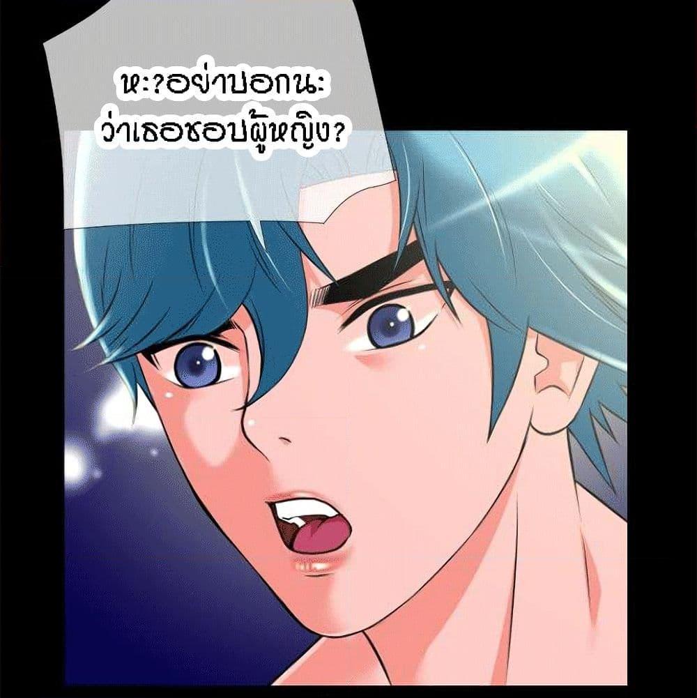 อ่านการ์ตูน Beyond Imagination 22 ภาพที่ 52