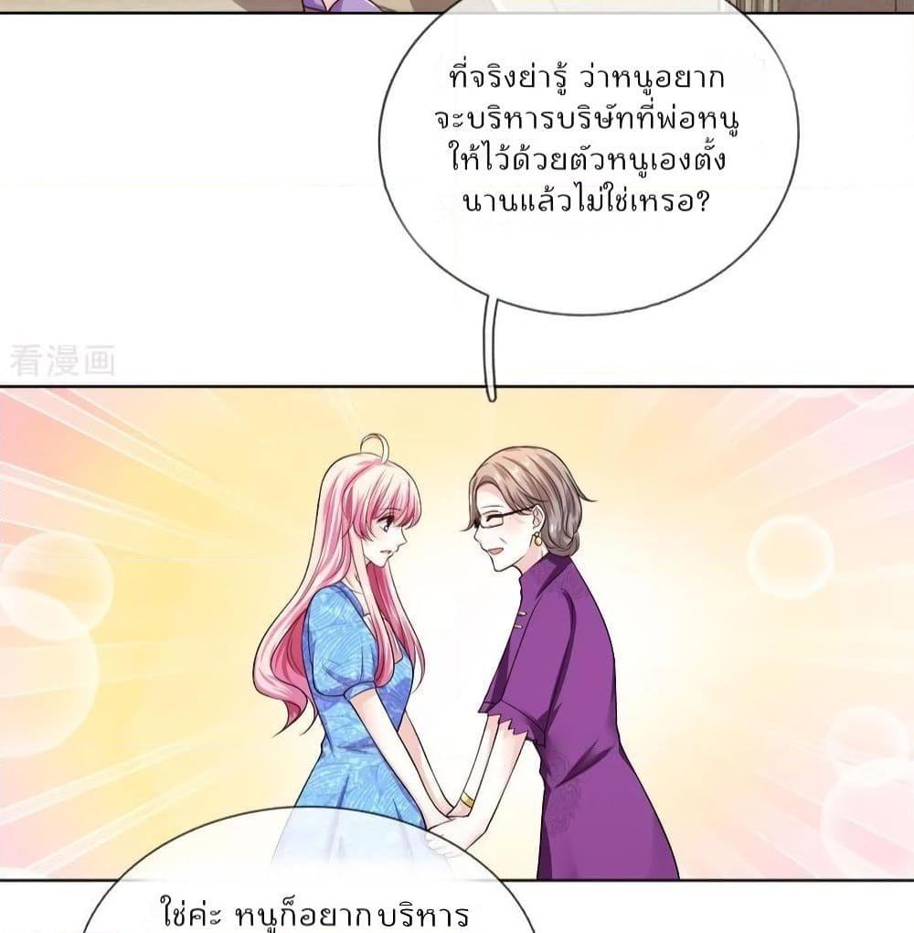 อ่านการ์ตูน Time-limited Marriage Contract 26 ภาพที่ 5