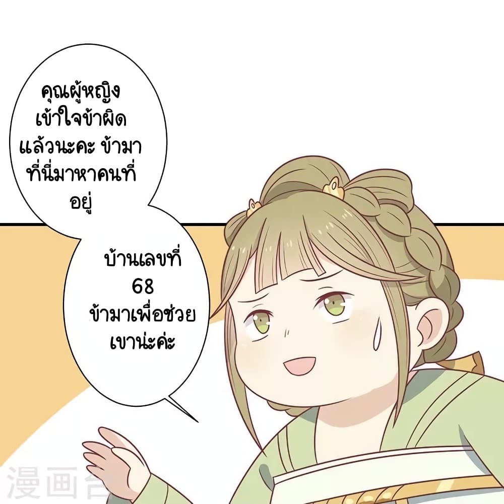 อ่านการ์ตูน Your Highness, I gotta see My Figured 54 ภาพที่ 7