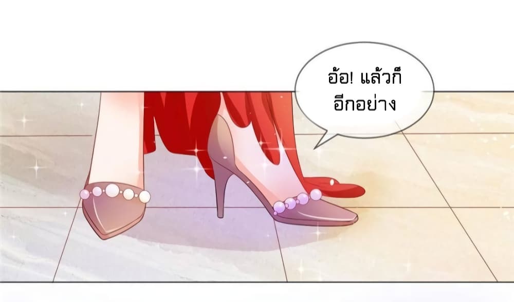 อ่านการ์ตูน Prince Charming’s Lovely Gaze Comics 8 ภาพที่ 6