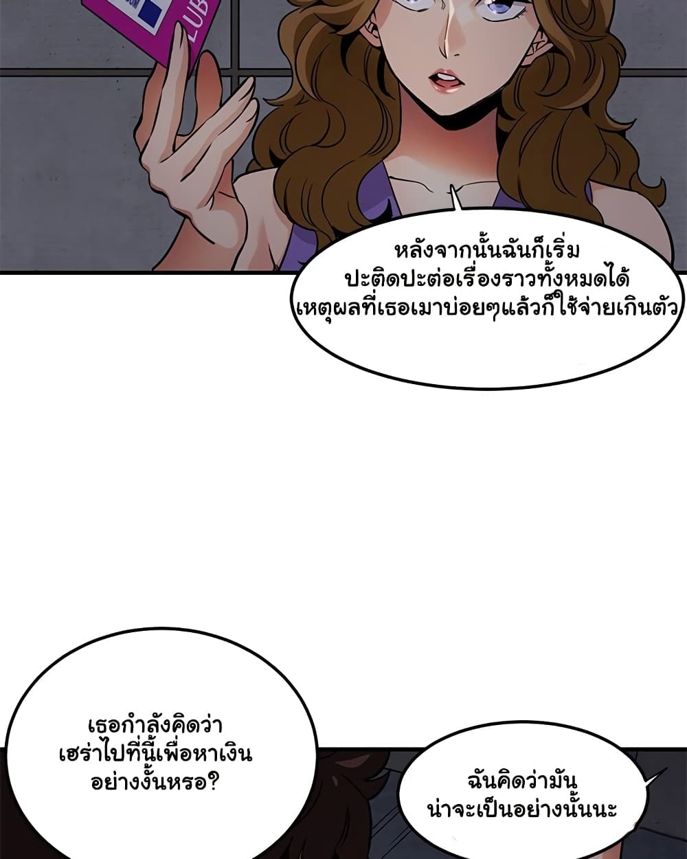 อ่านการ์ตูน Dog on Patrol 18 ภาพที่ 44