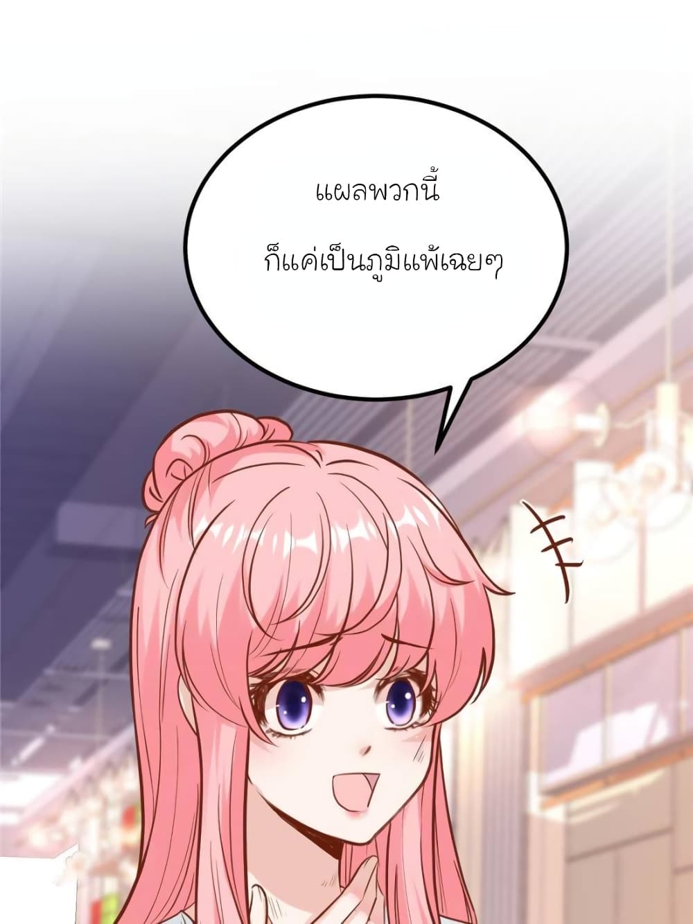 อ่านการ์ตูน My Beautiful Time with You 195 ภาพที่ 1