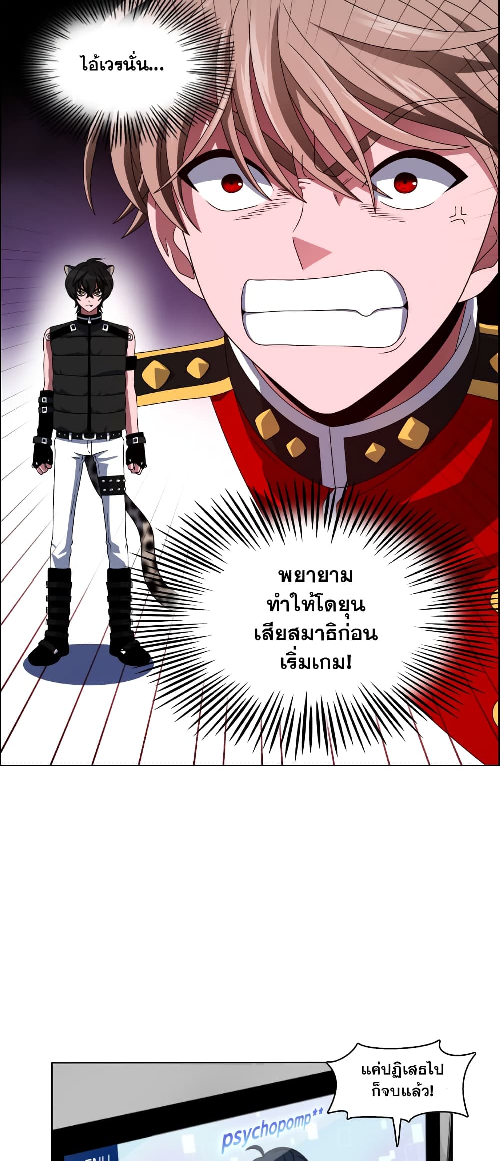 อ่านการ์ตูน No Scope 13 ภาพที่ 7