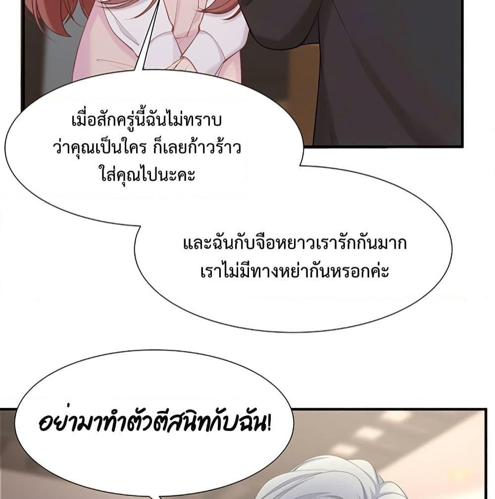 อ่านการ์ตูน Gonna Spoil You 26 ภาพที่ 48