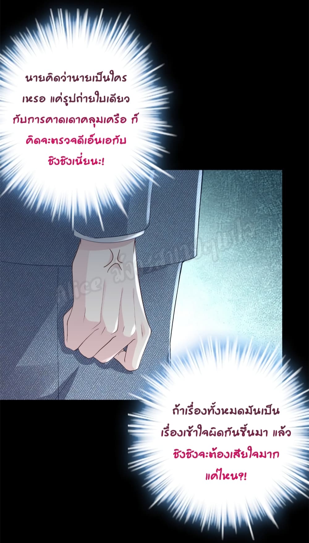 อ่านการ์ตูน The Brother’s Honey is Back! 28 ภาพที่ 26