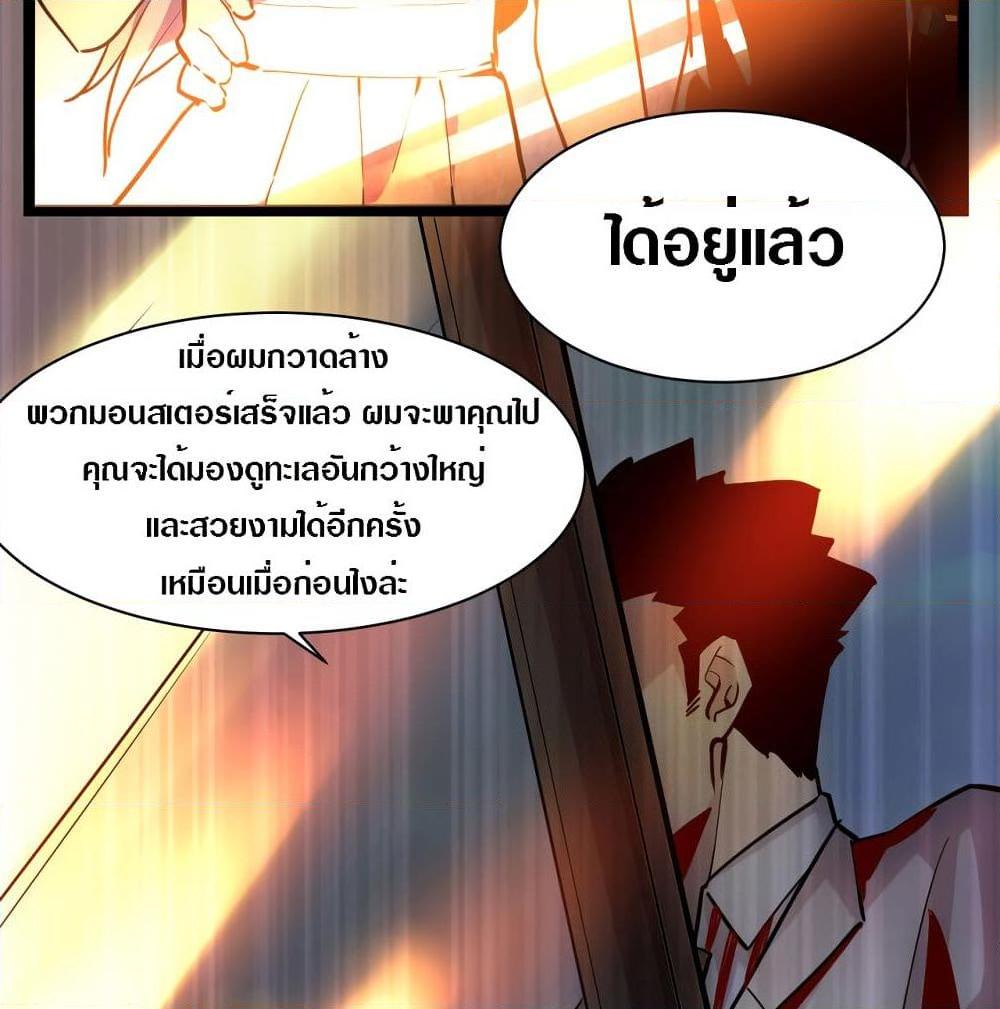 อ่านการ์ตูน Rise From The Rubble 5 ภาพที่ 42