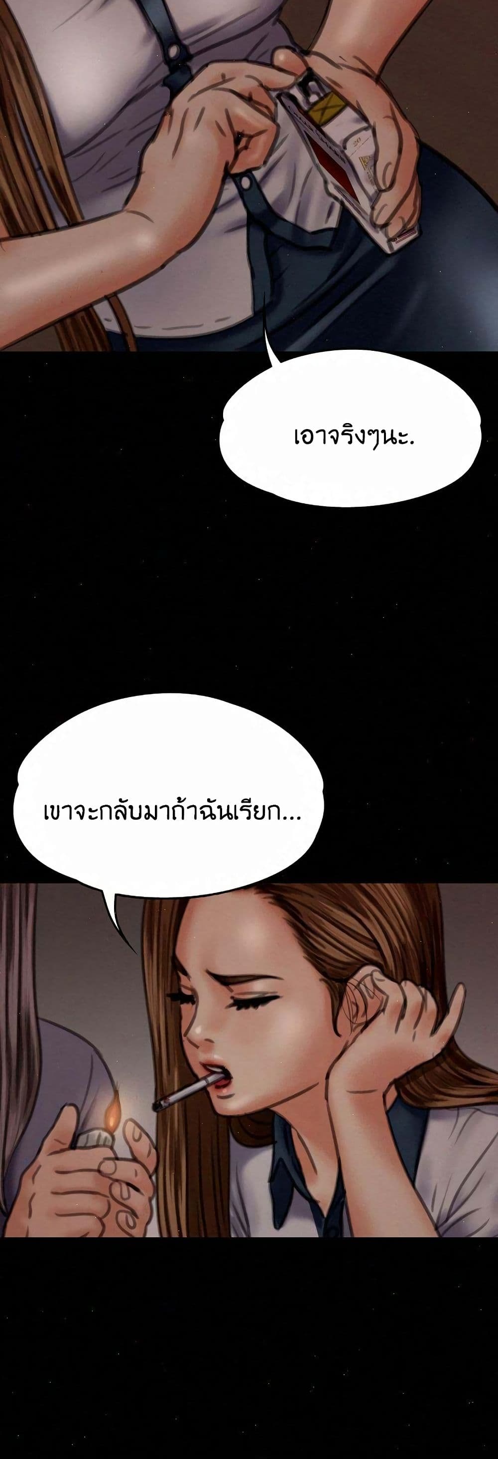 อ่านการ์ตูน Queen Bee 68 ภาพที่ 30