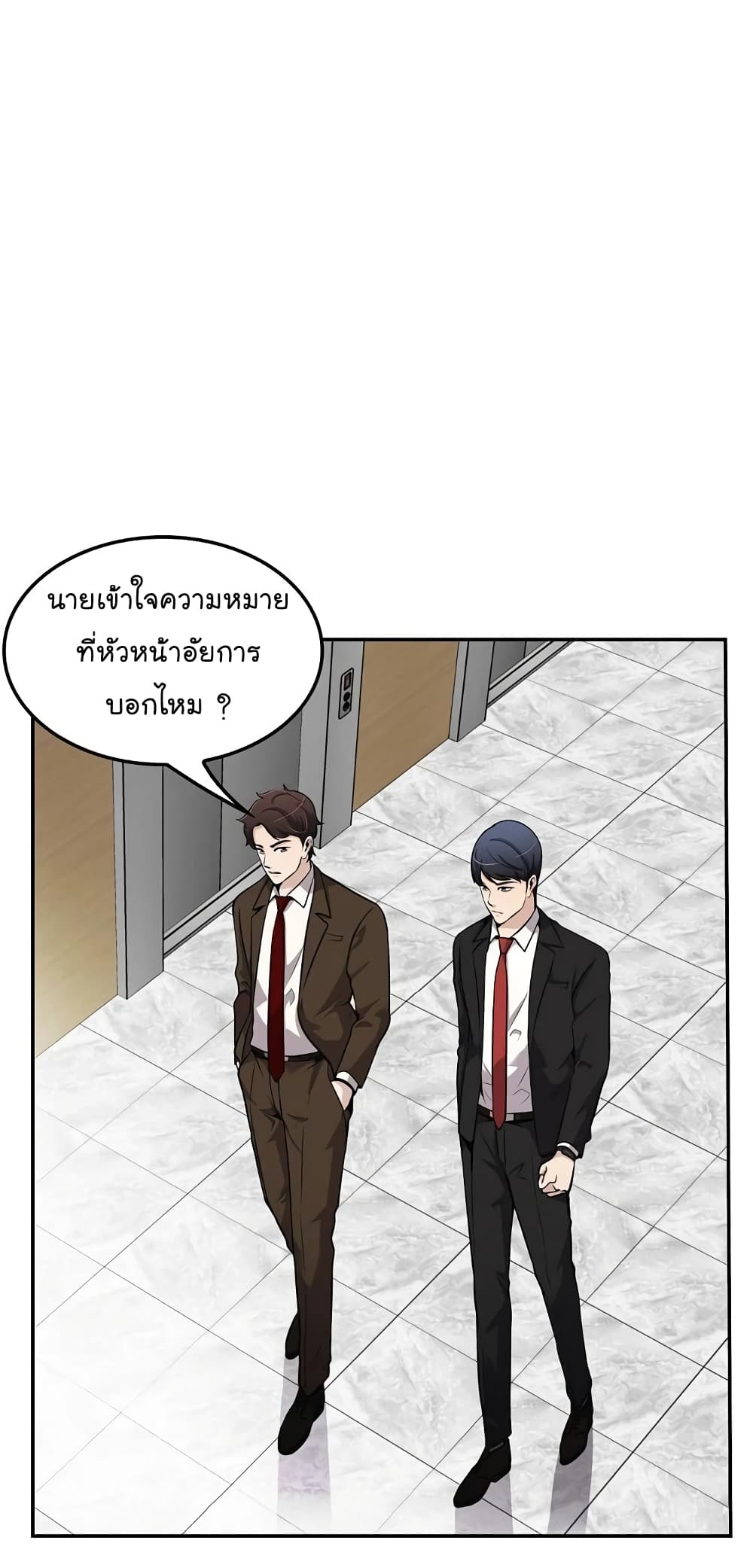 อ่านการ์ตูน Again My Life 74 ภาพที่ 42