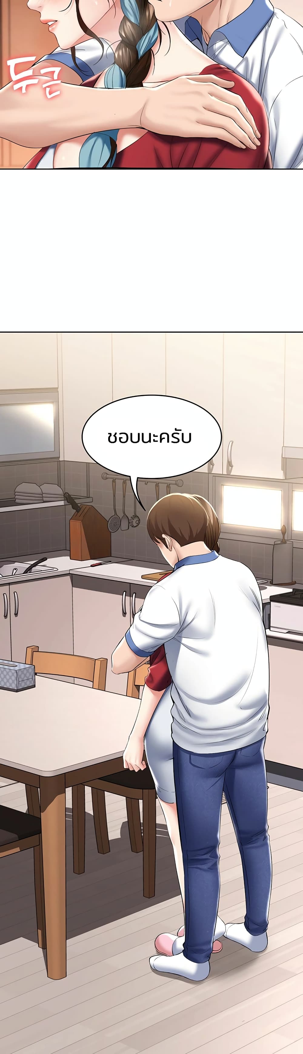 อ่านการ์ตูน Boarding Diary 39 ภาพที่ 29