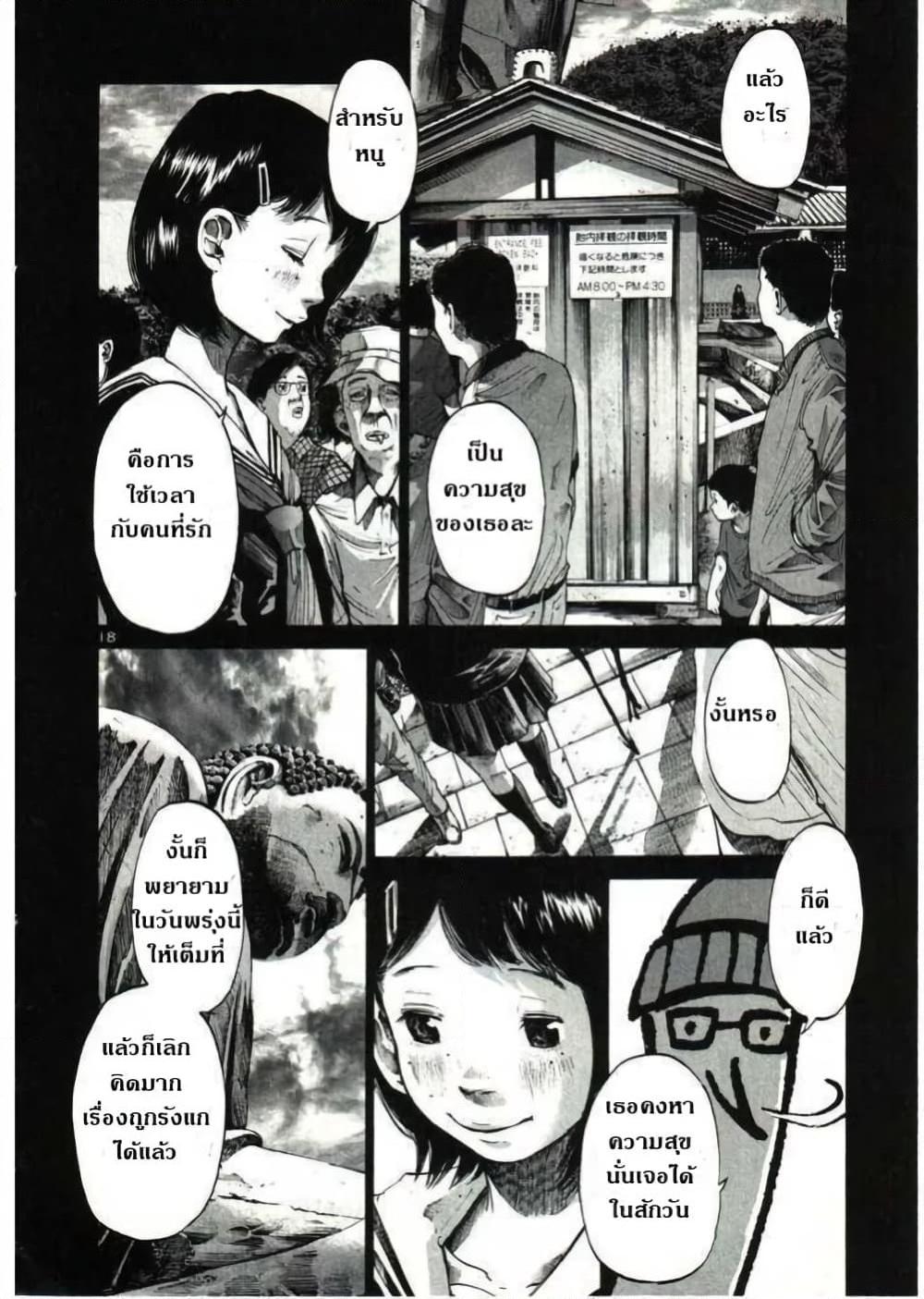 อ่านการ์ตูน Oyasumi Punpun 34 ภาพที่ 18