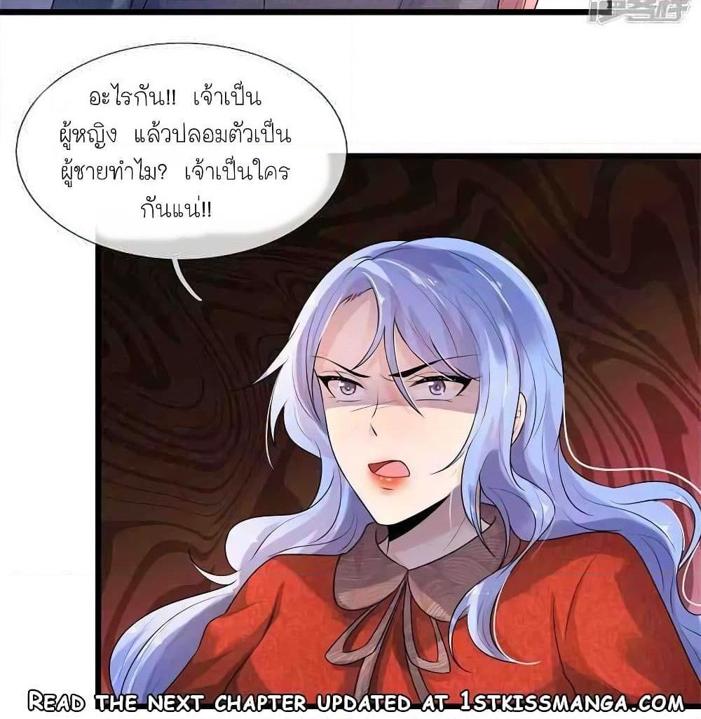 อ่านการ์ตูน Chaos World Prisoners Love – My Bad Marshal 57 ภาพที่ 29