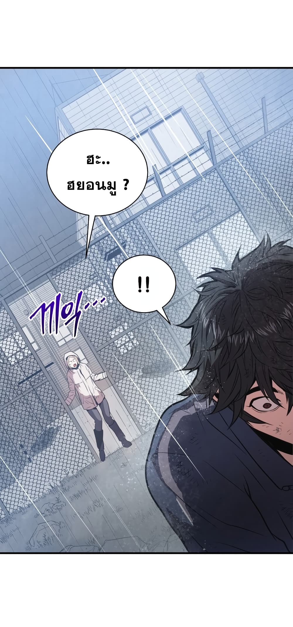 อ่านการ์ตูน Hoarding in Hell 4 ภาพที่ 24