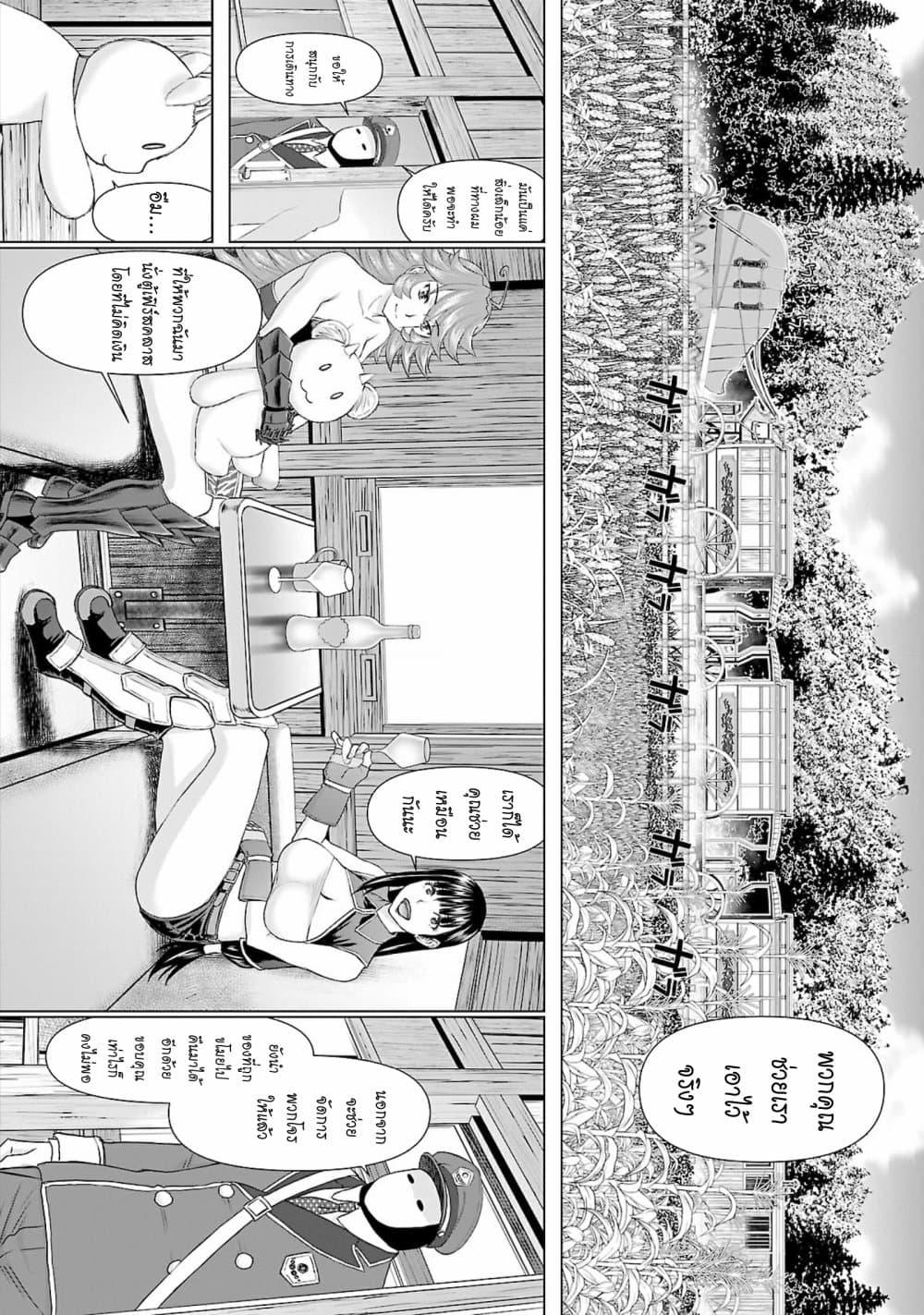 อ่านการ์ตูน Isekai Sniper Is the Female Warrior’s Mofumofu Pet 7 ภาพที่ 26