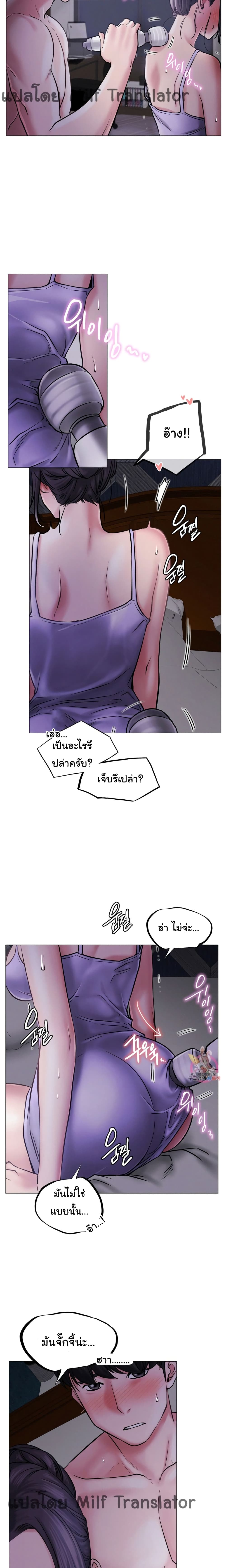 อ่านการ์ตูน Staying with Ajumma 5 ภาพที่ 21